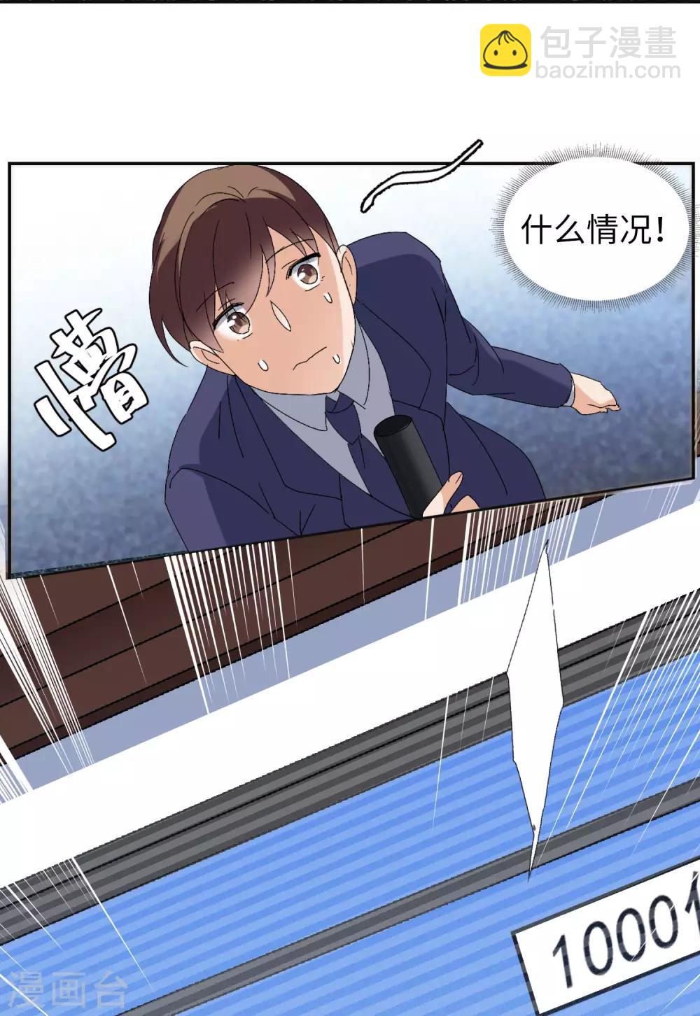第25话2 竞拍获胜23