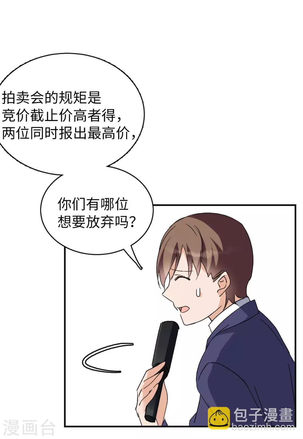 第25话2 竞拍获胜25