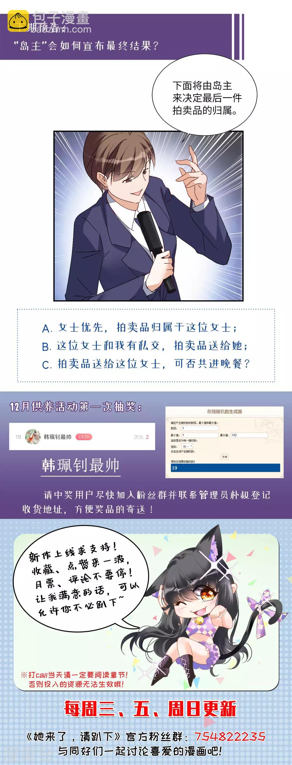 第25话2 竞拍获胜36