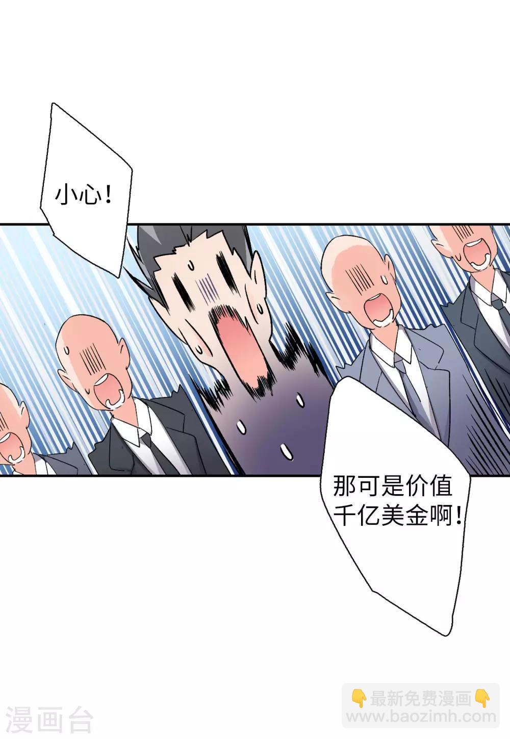 第25话3 竞拍获胜14