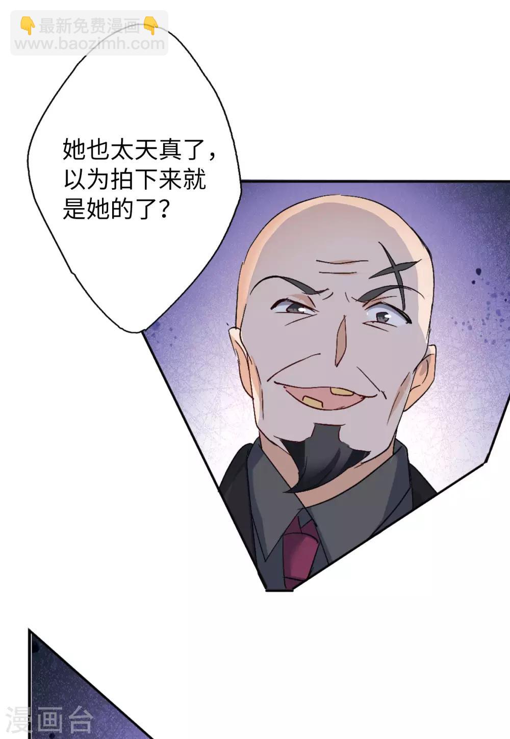 第25话3 竞拍获胜20