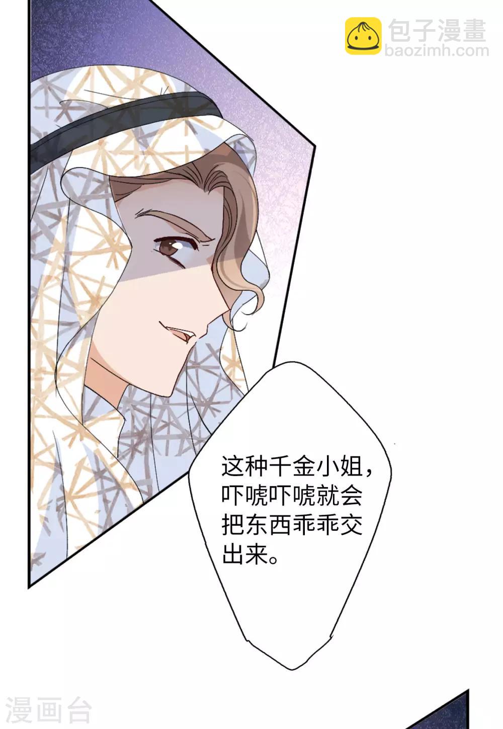 第25话3 竞拍获胜21