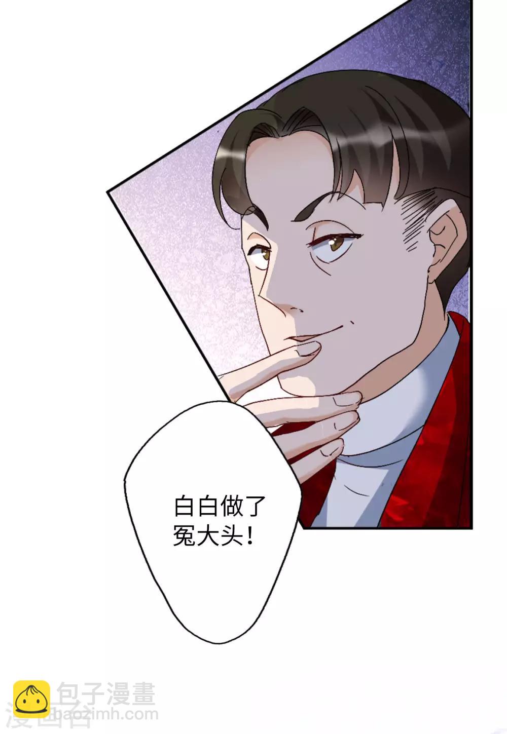 第25话3 竞拍获胜22