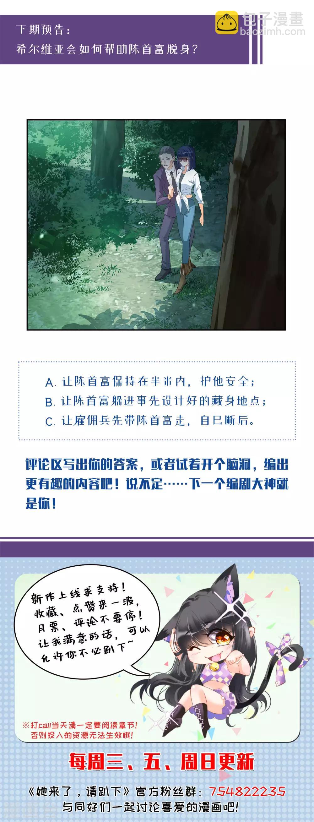 第25话3 竞拍获胜34