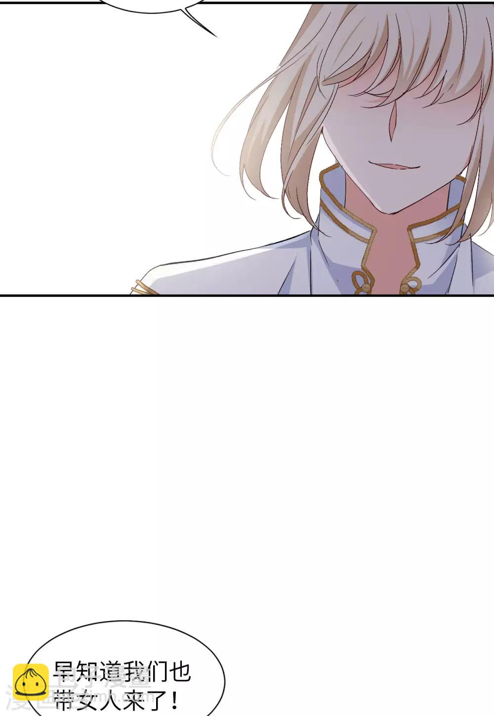 第25话3 竞拍获胜7
