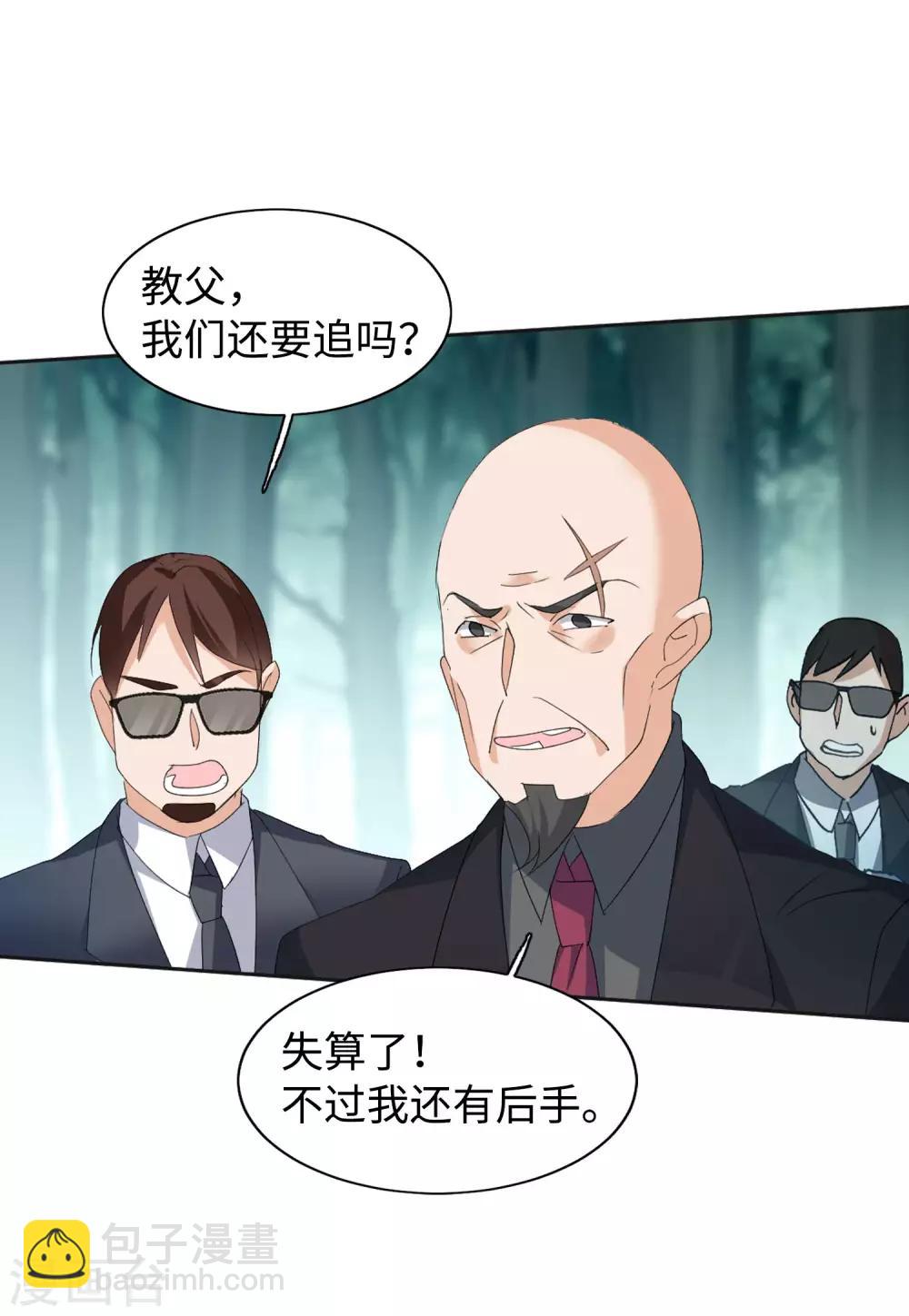 第26话2 突出重围25