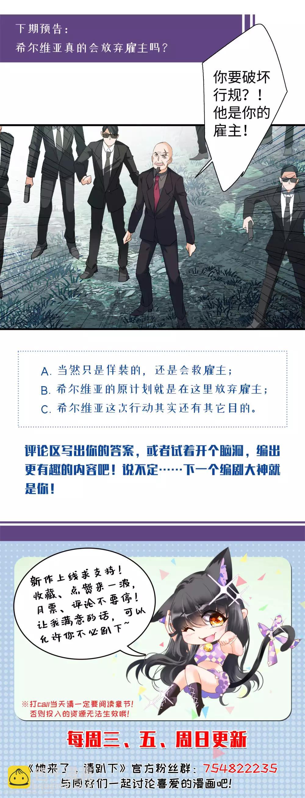 第26话2 突出重围35