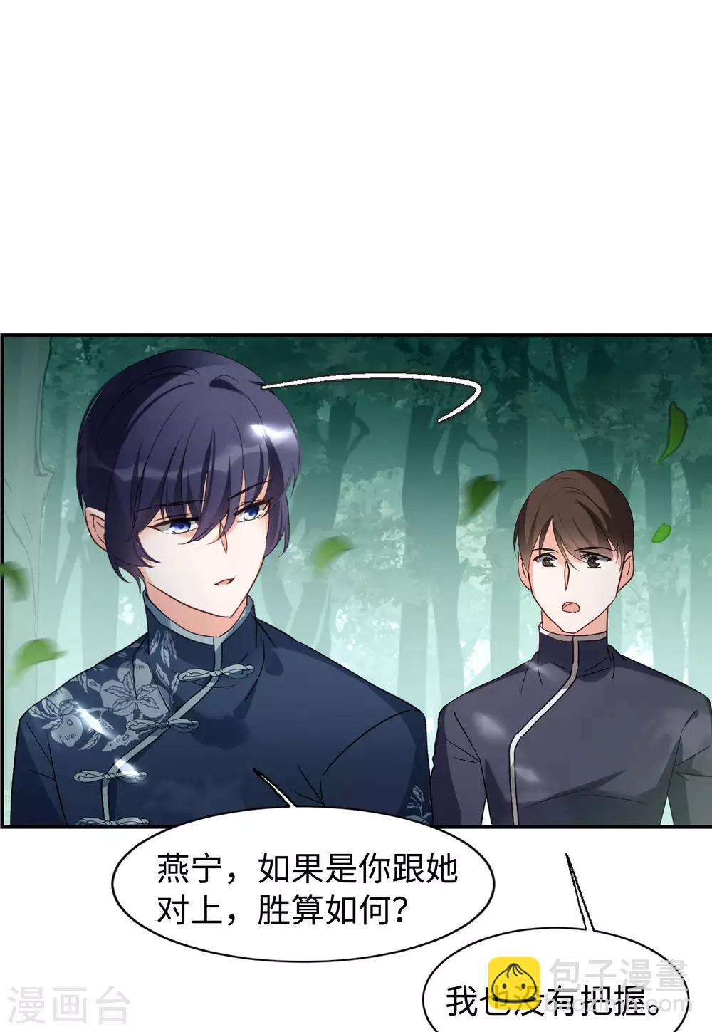 第26话4 突出重围16