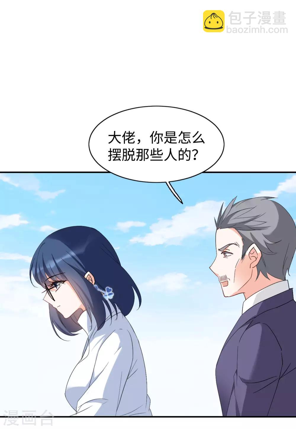 第26话4 突出重围21