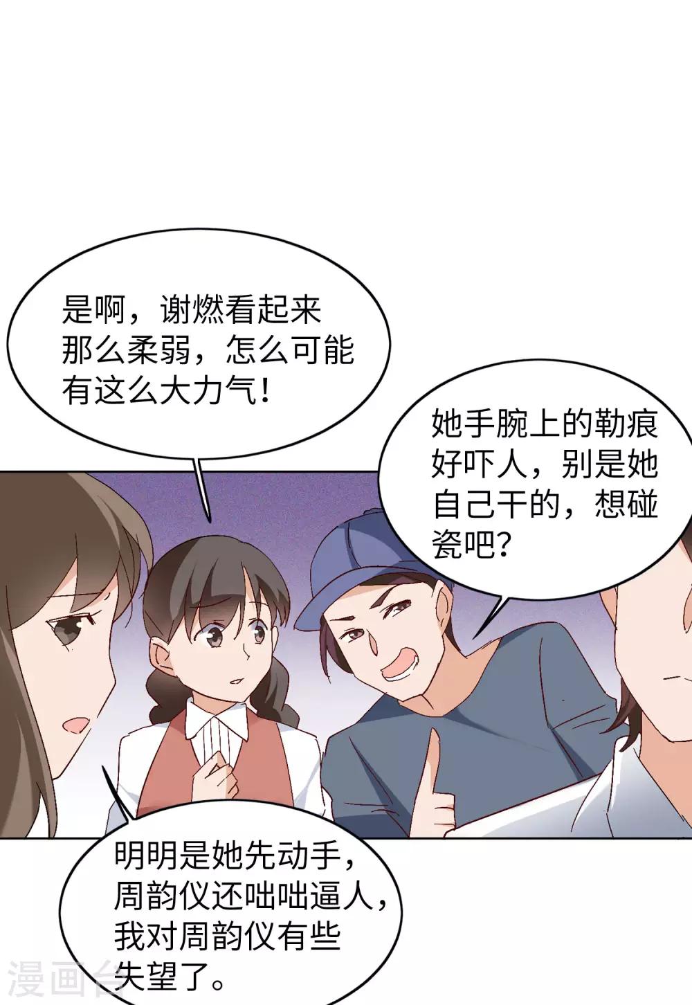 第27话3 综艺嘉宾24