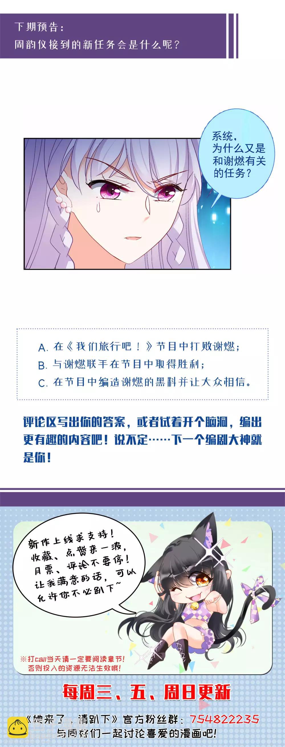 第27话3 综艺嘉宾28
