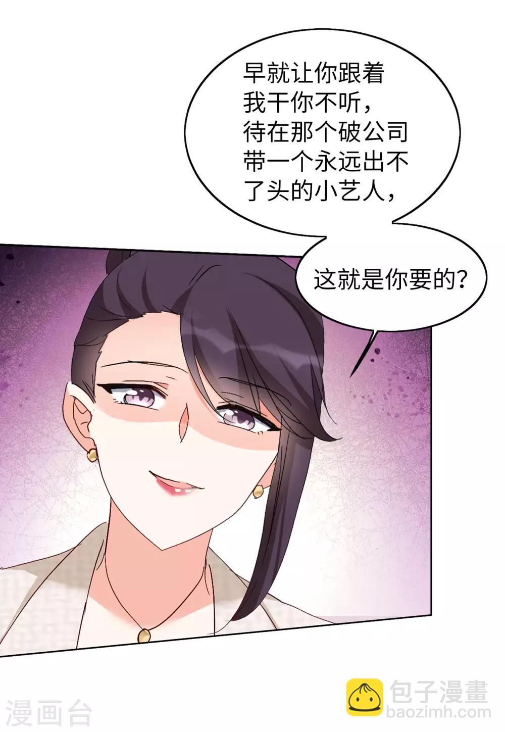 第27话3 综艺嘉宾5