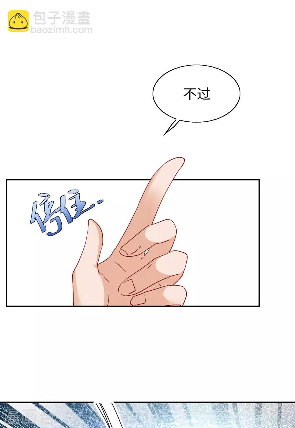 第28话1 周韵仪的目标18