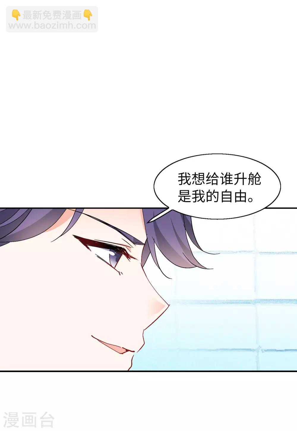 第28话1 周韵仪的目标20