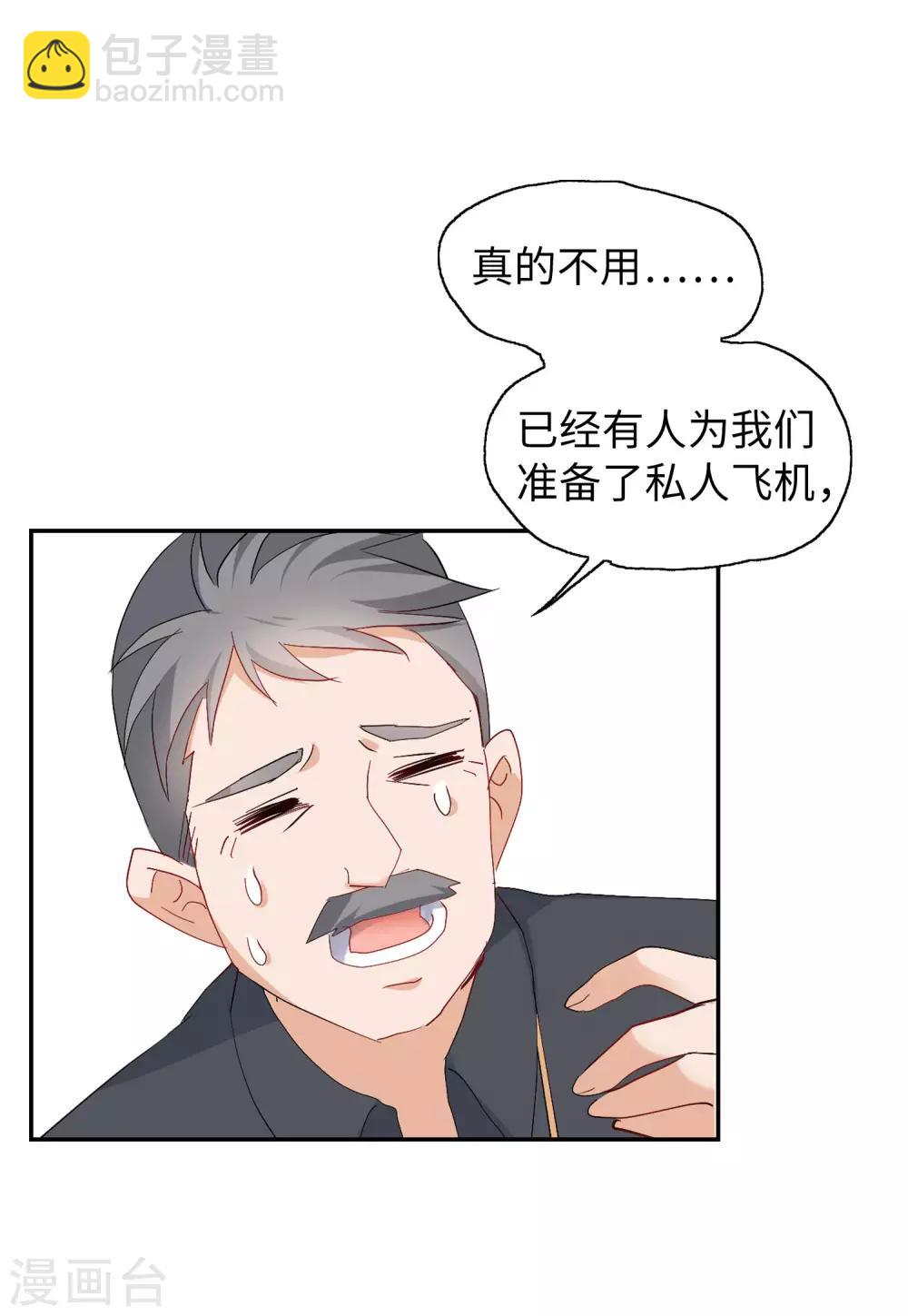 第28话1 周韵仪的目标25
