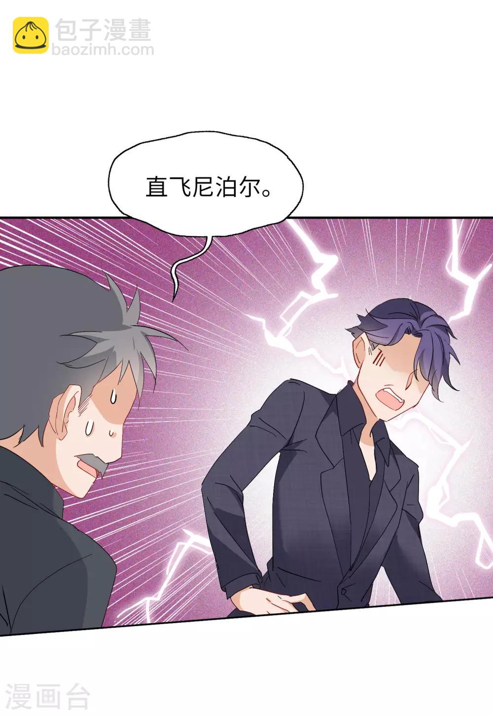 第28话1 周韵仪的目标26