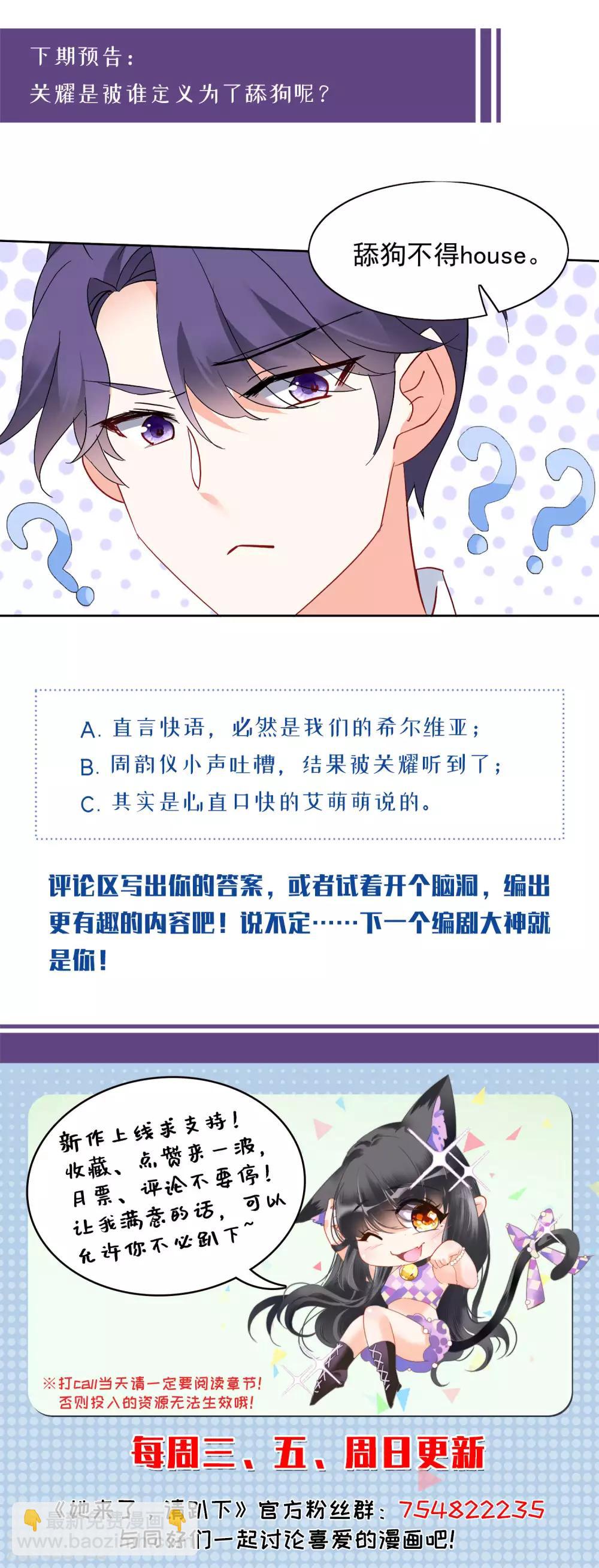 第28话1 周韵仪的目标33