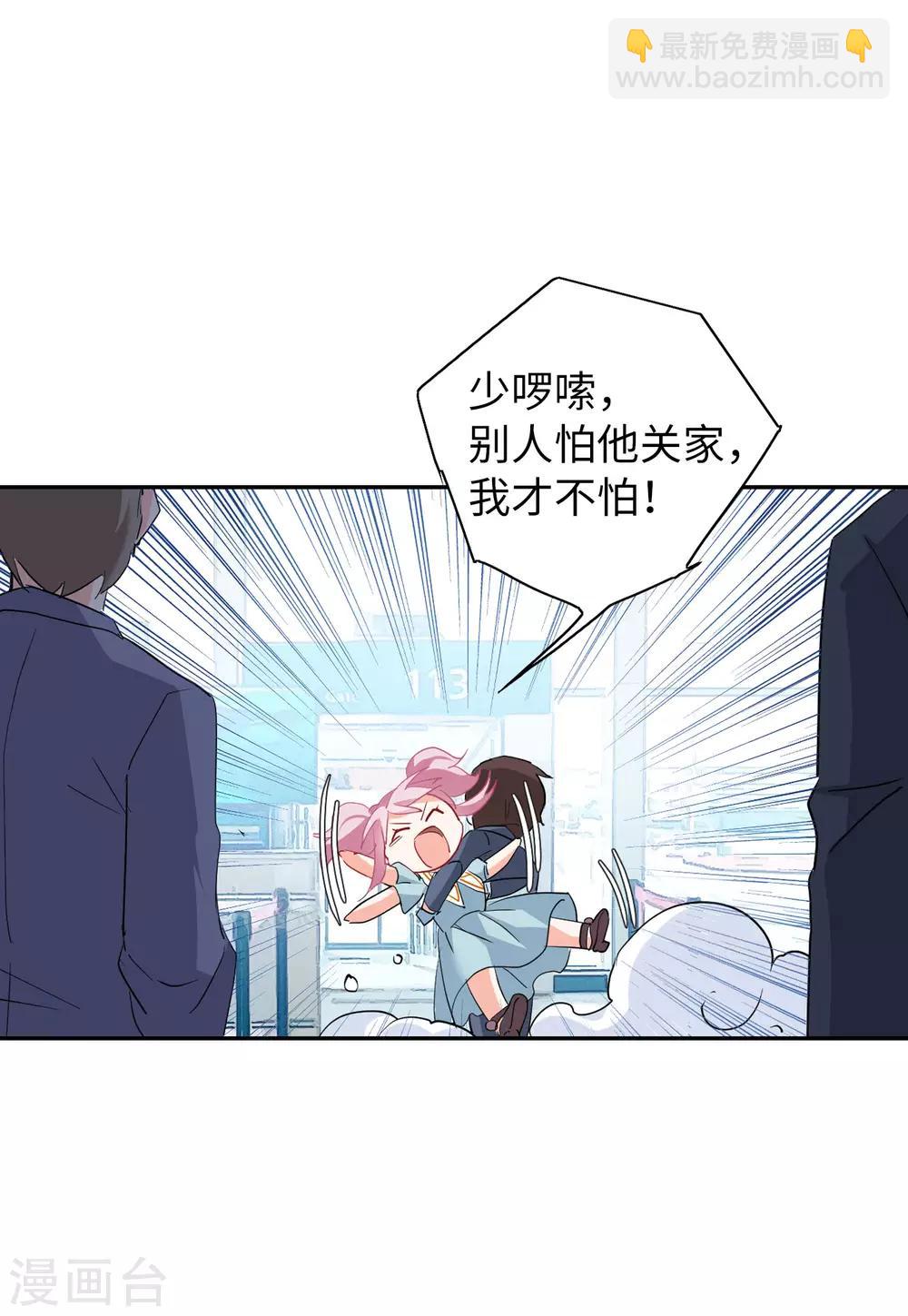 第28话2 周韵仪的目标10
