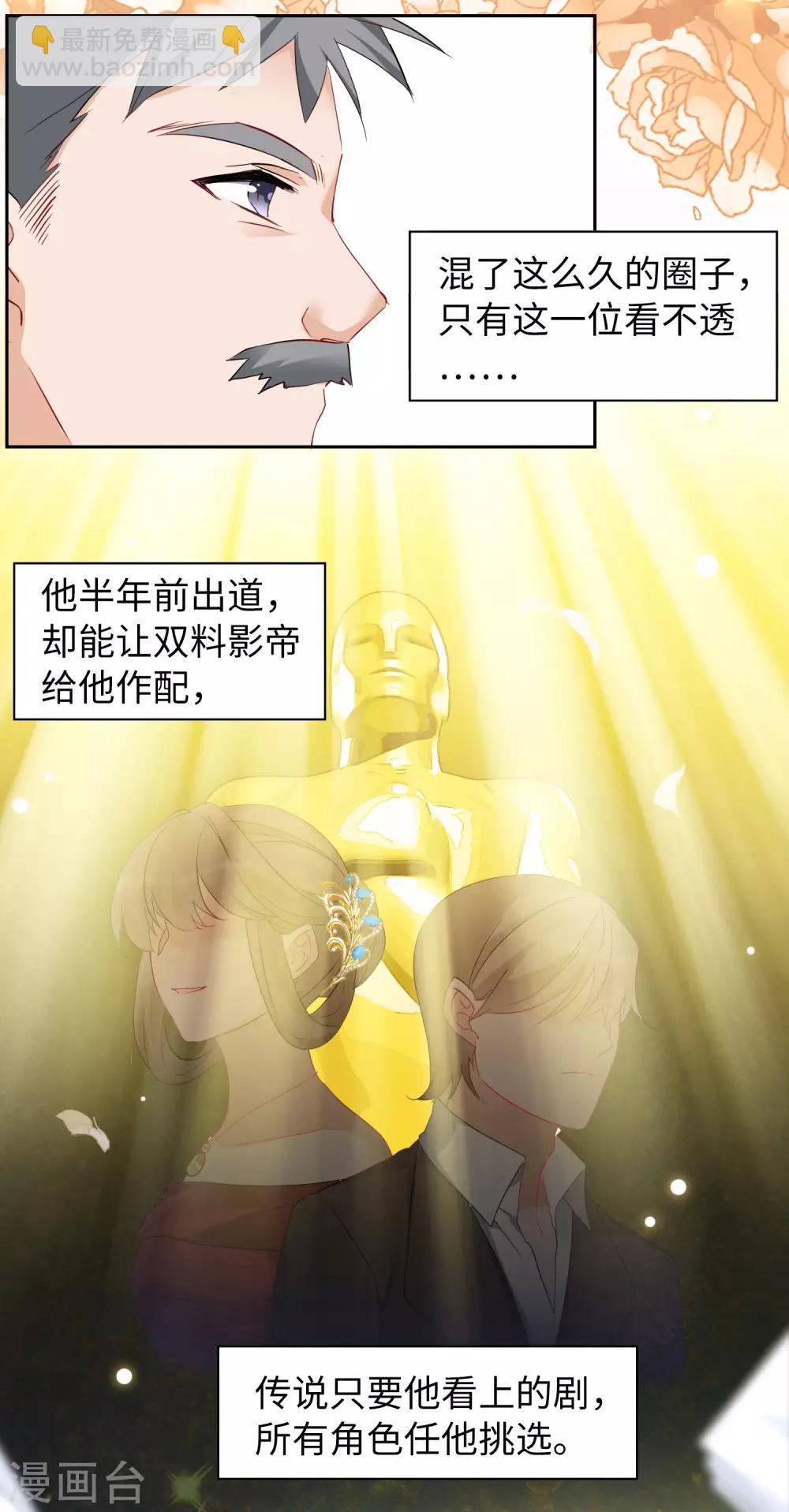 第28话2 周韵仪的目标18