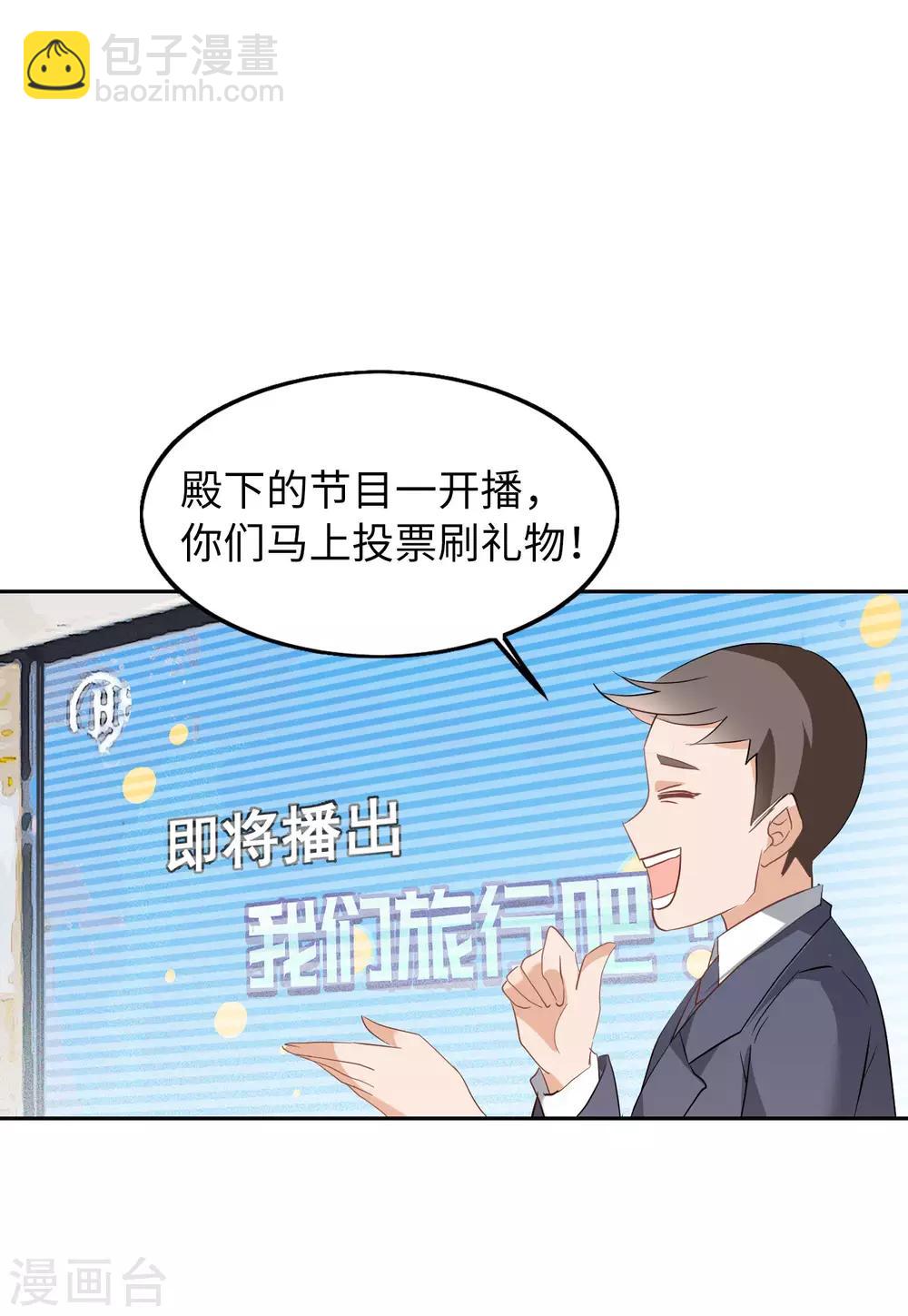 第28话2 周韵仪的目标21