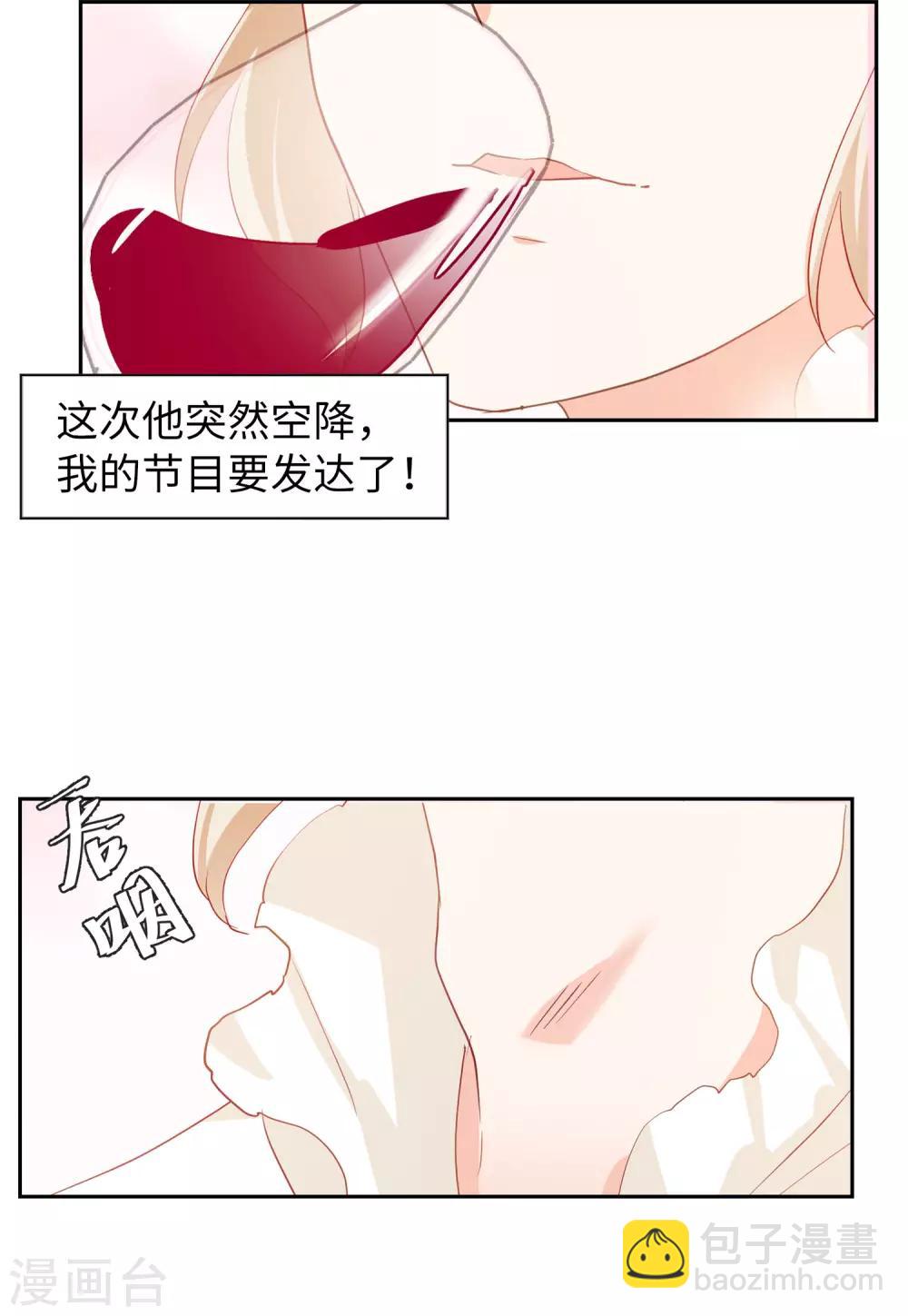第28话2 周韵仪的目标23
