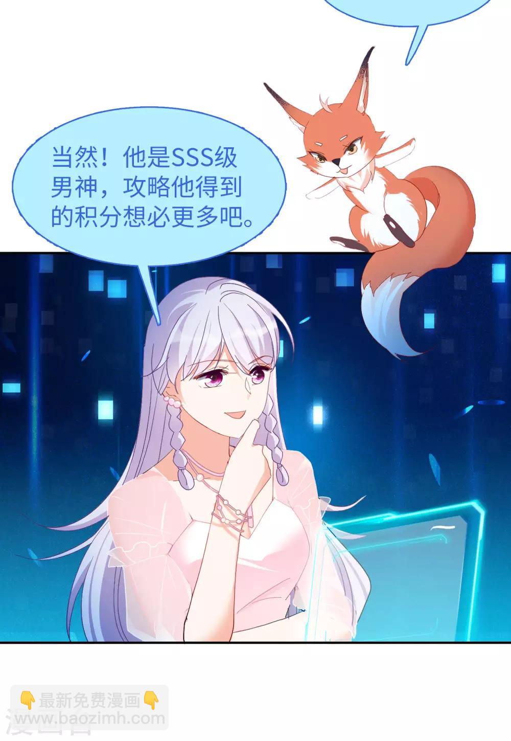 第28话2 周韵仪的目标30