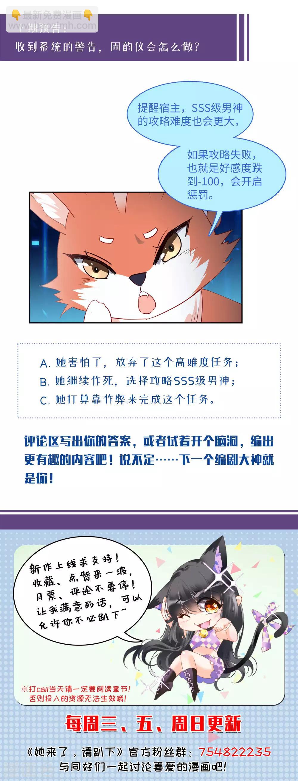 第28话2 周韵仪的目标31