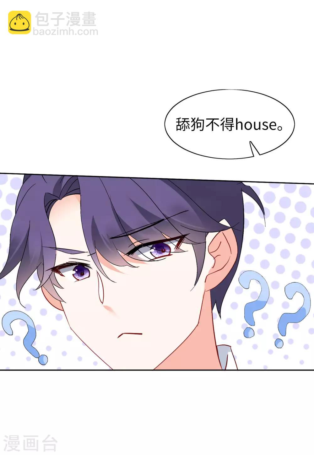 第28话2 周韵仪的目标7