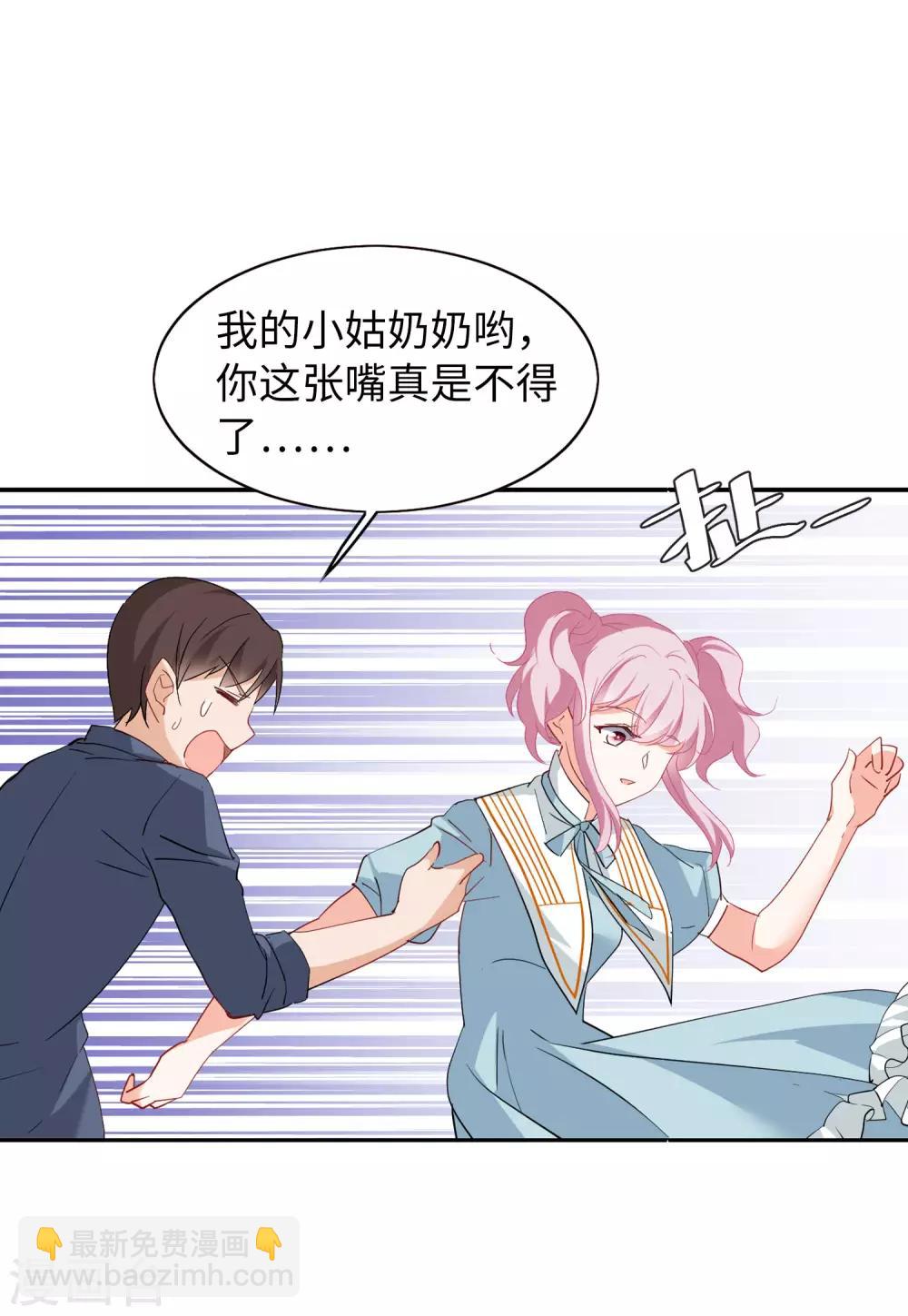 第28话2 周韵仪的目标9