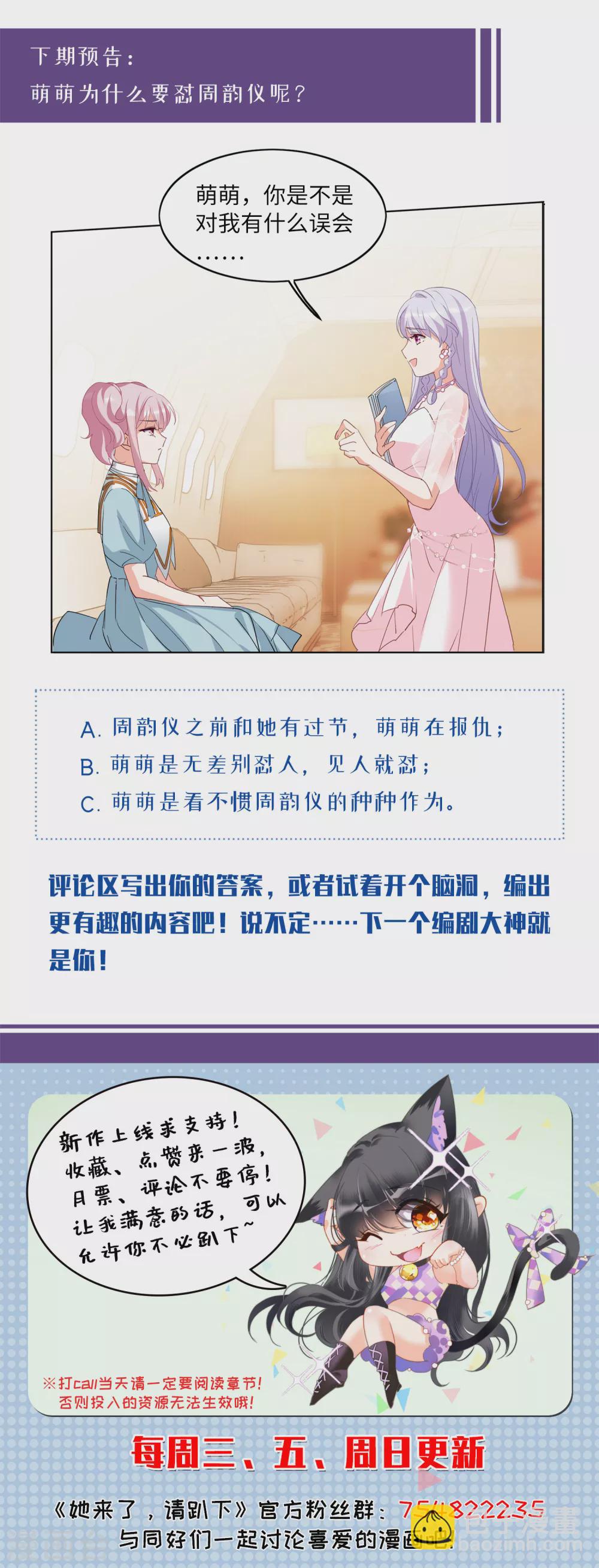 第29话1 节目分组20