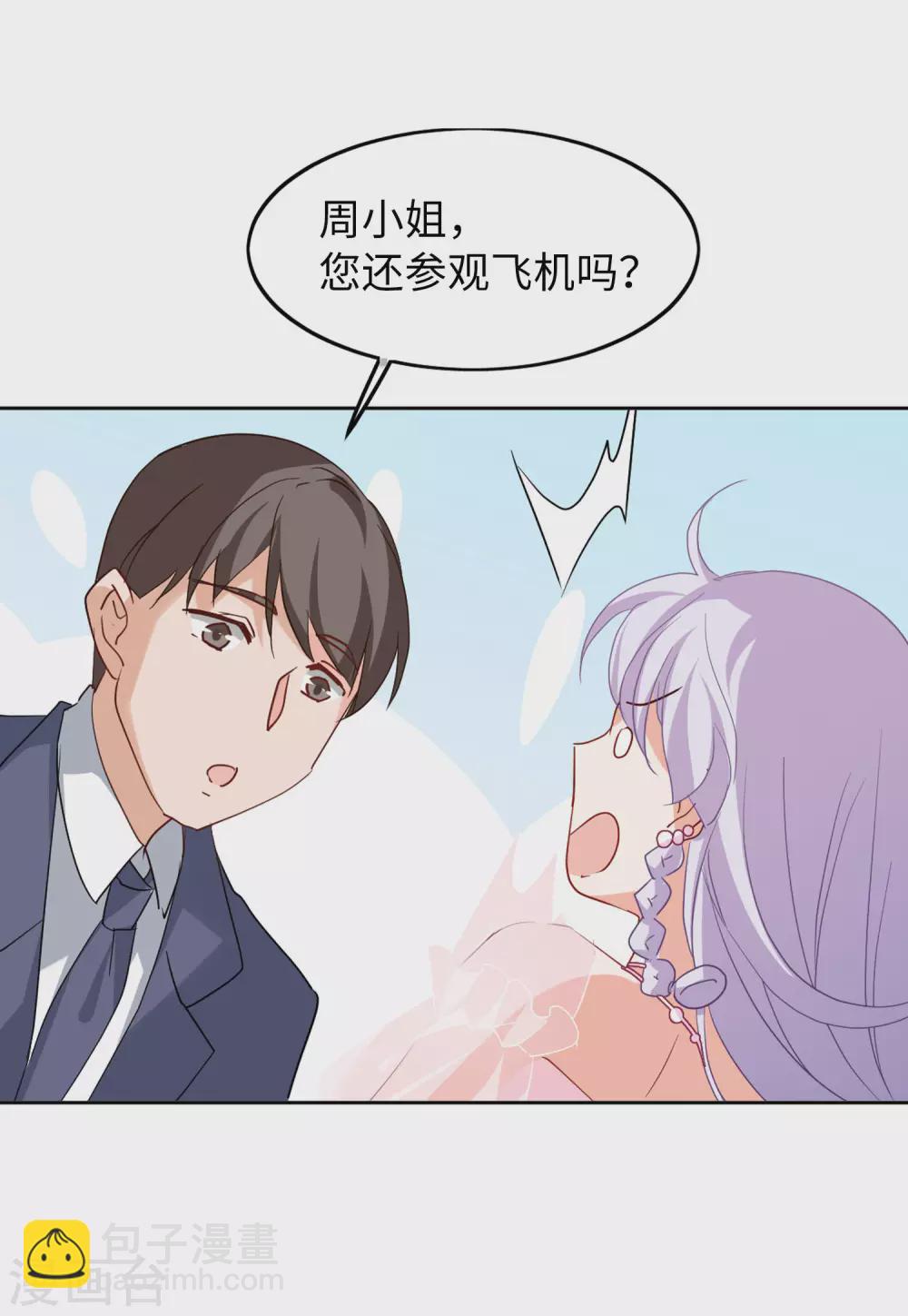 第29话1 节目分组7