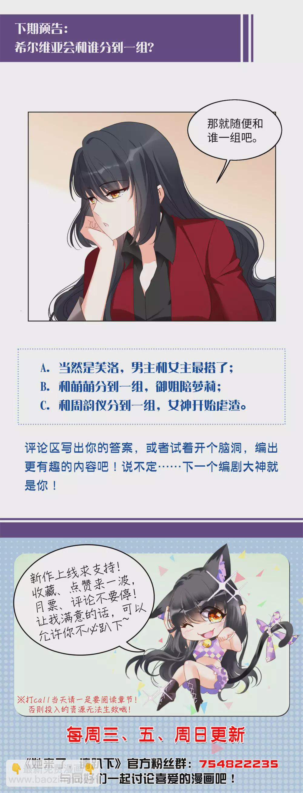 第29话2 节目分组23