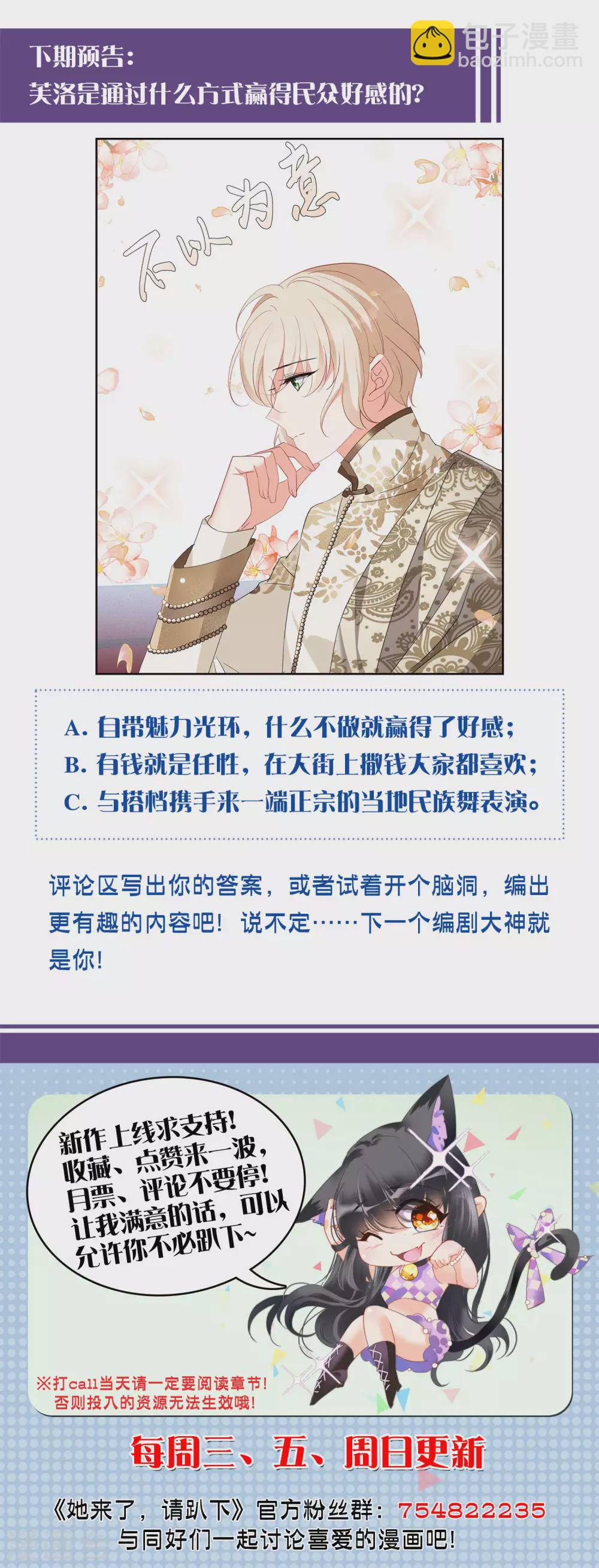 第30话1 出人意料26