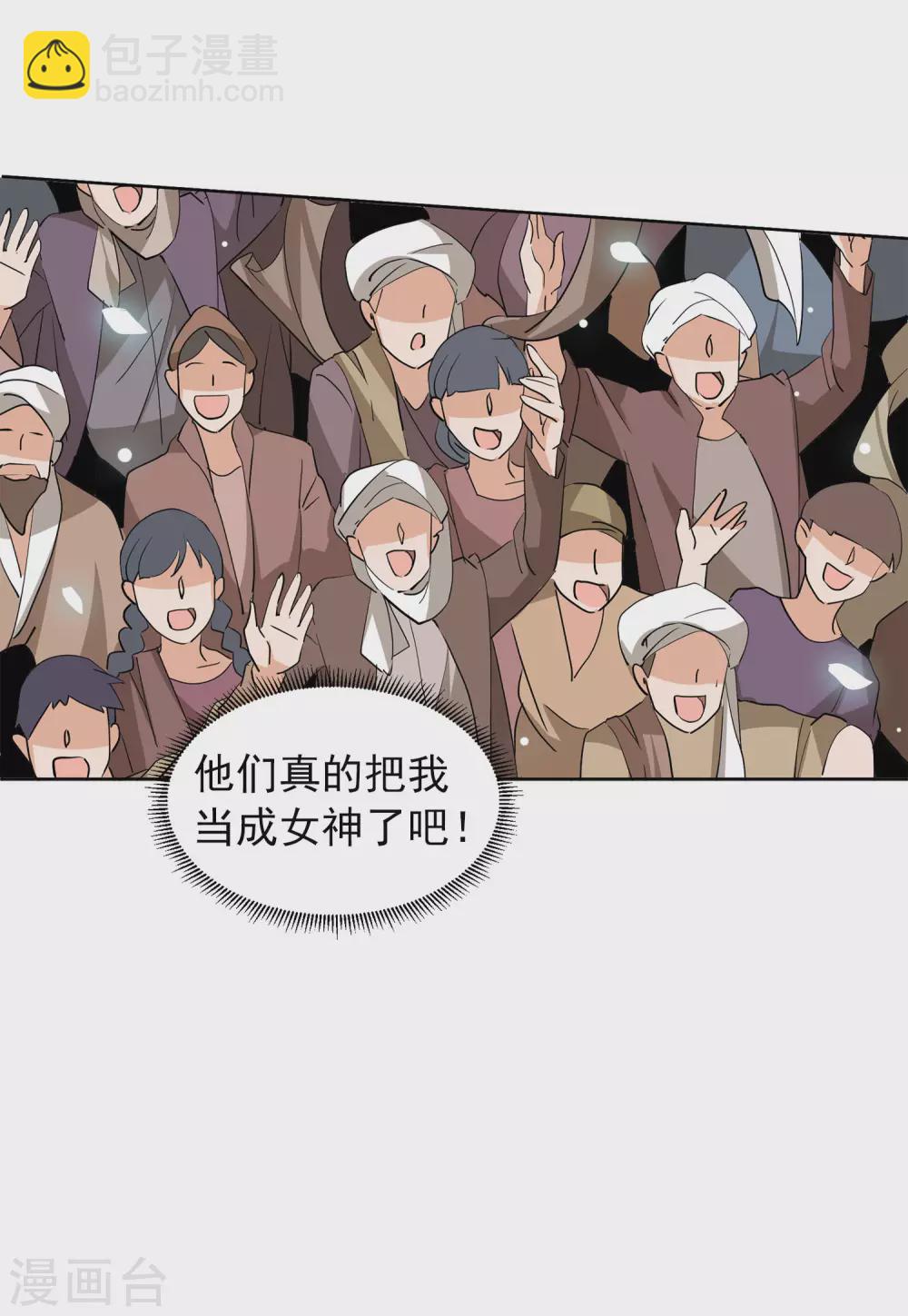 第30话1 出人意料8