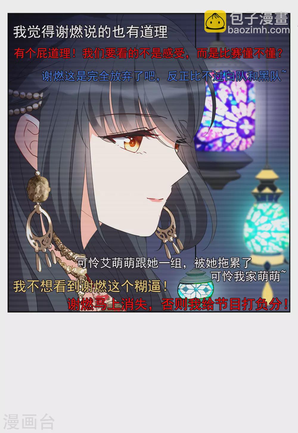 第30话2 出人意料29