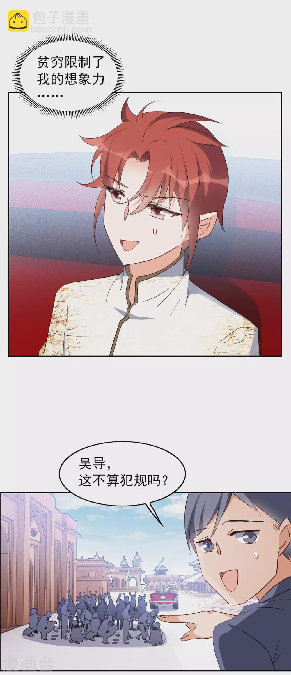 第30话2 出人意料9