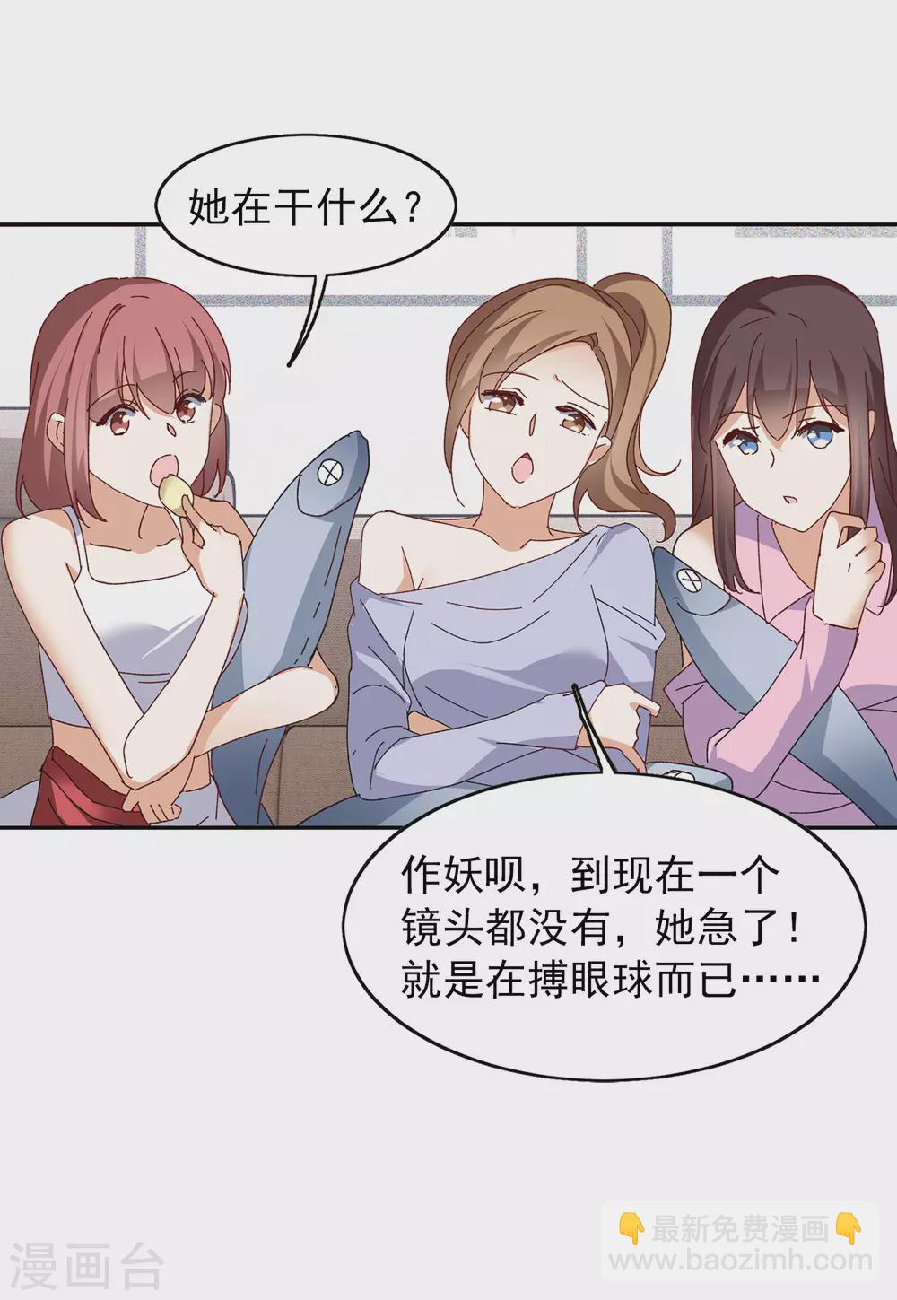 第31话3 舆论风暴14