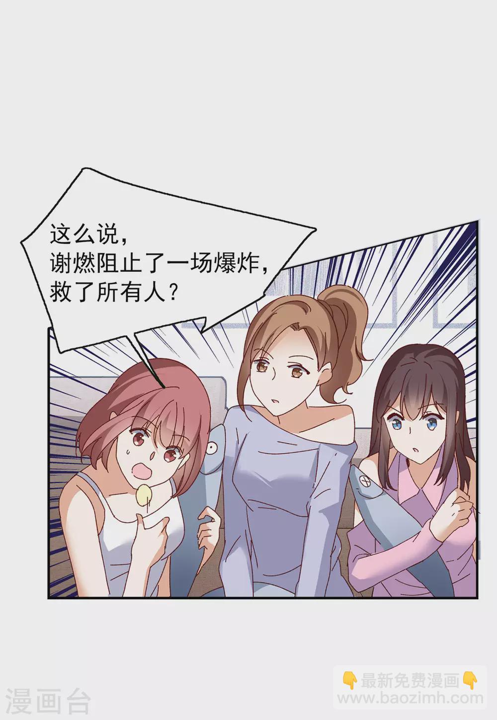 第31话3 舆论风暴17