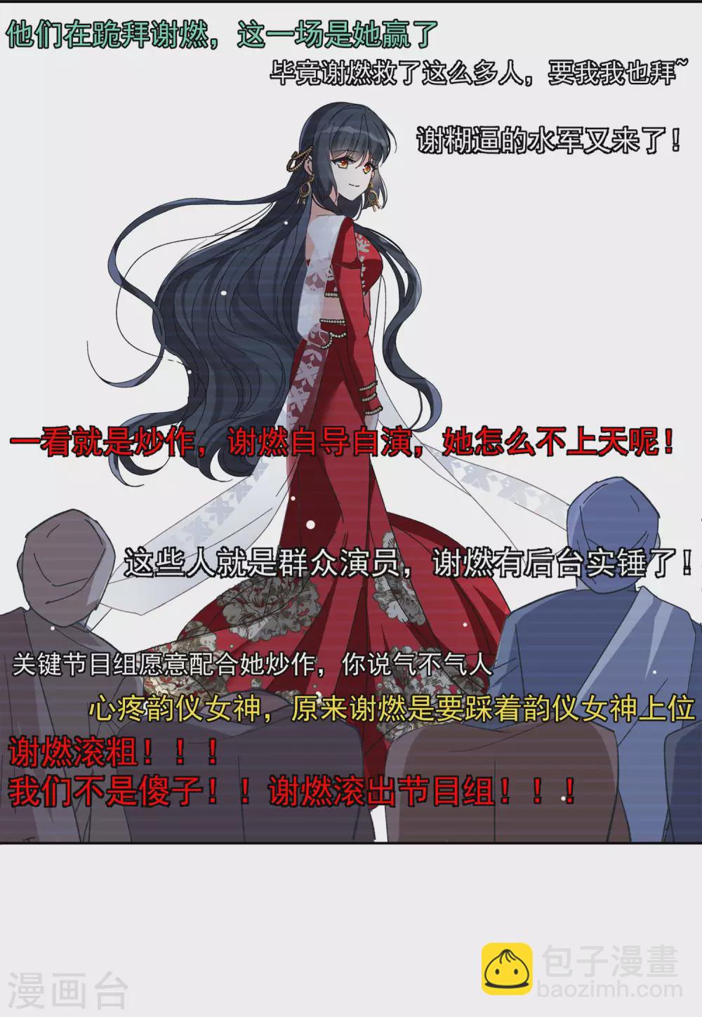第31话3 舆论风暴18