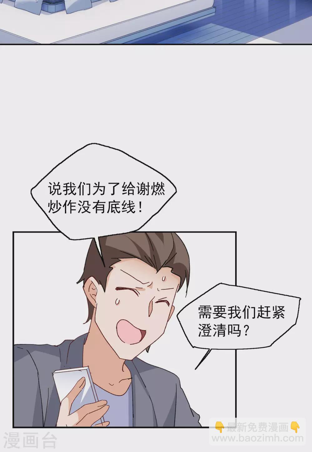 第31话3 舆论风暴20