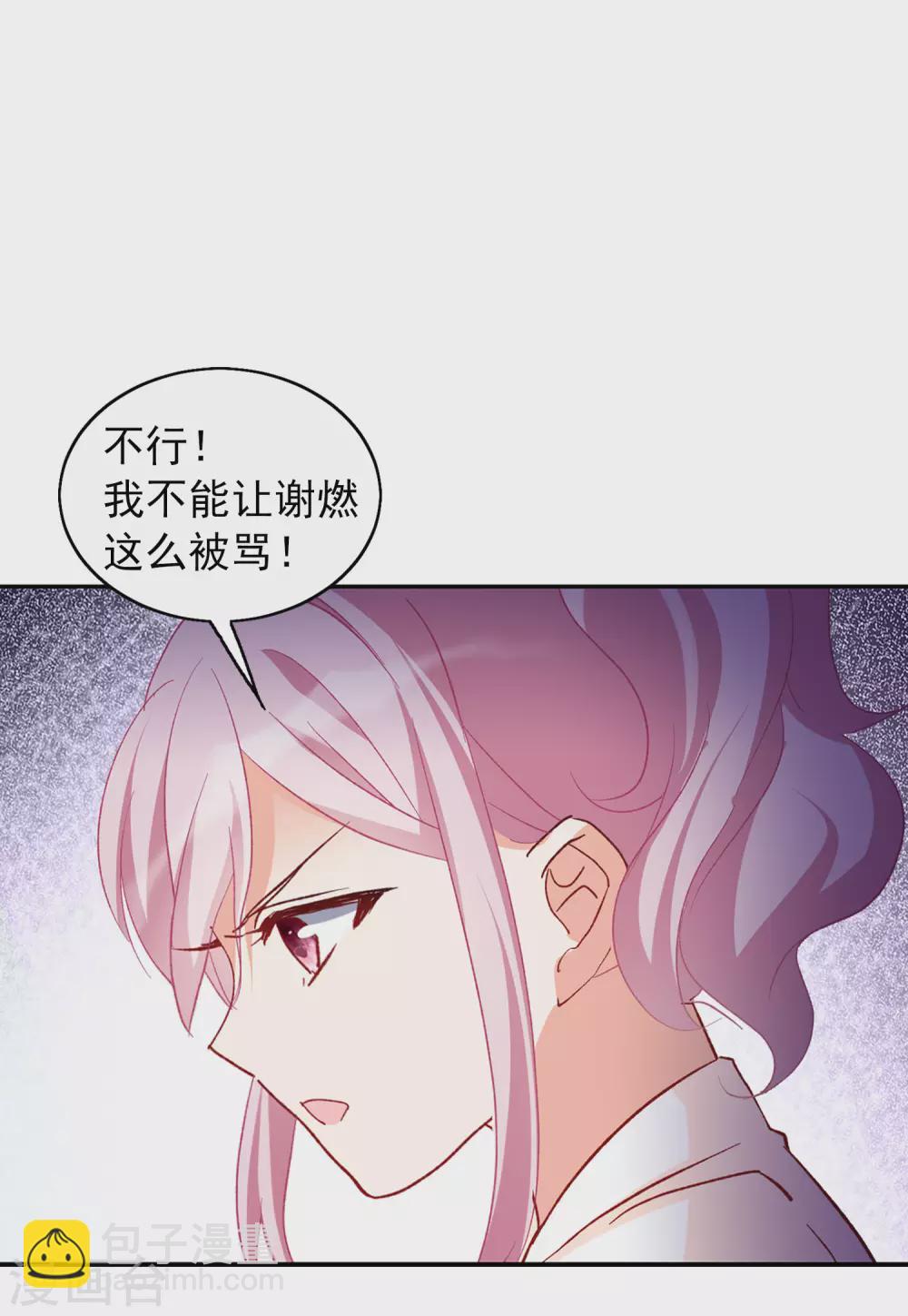 第31话3 舆论风暴24