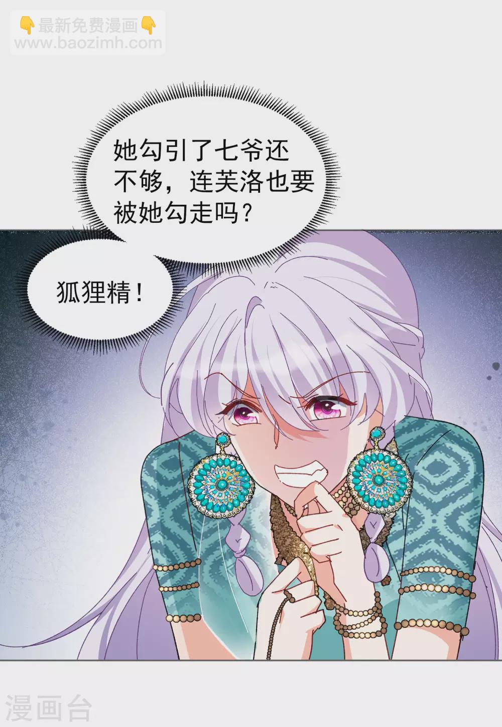 第31话3 舆论风暴7