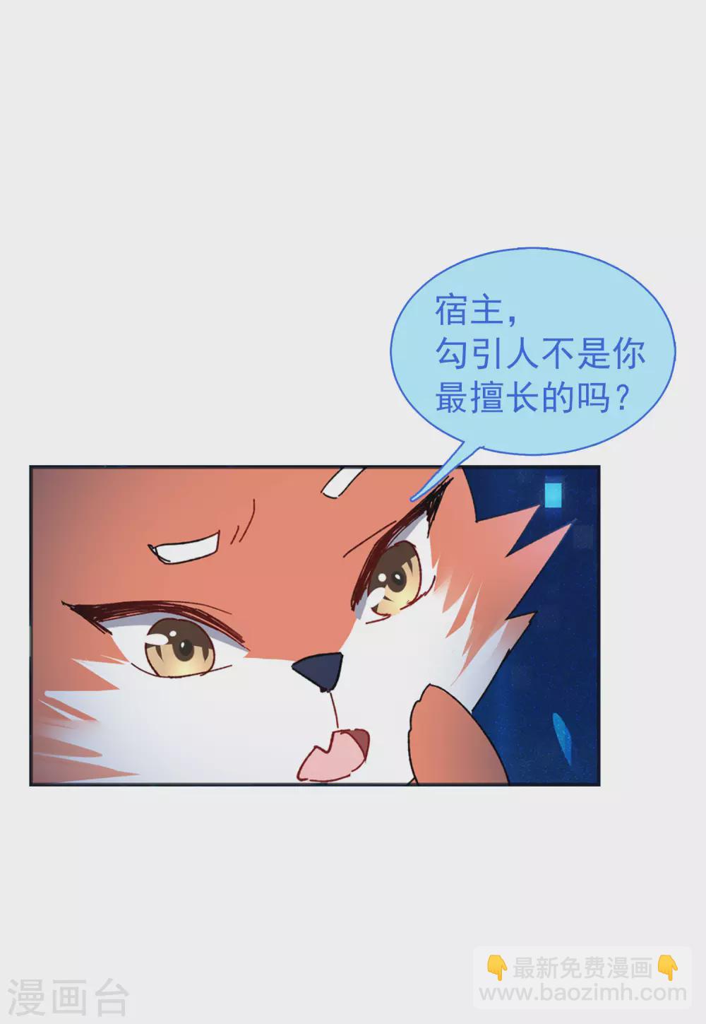 第31话3 舆论风暴8