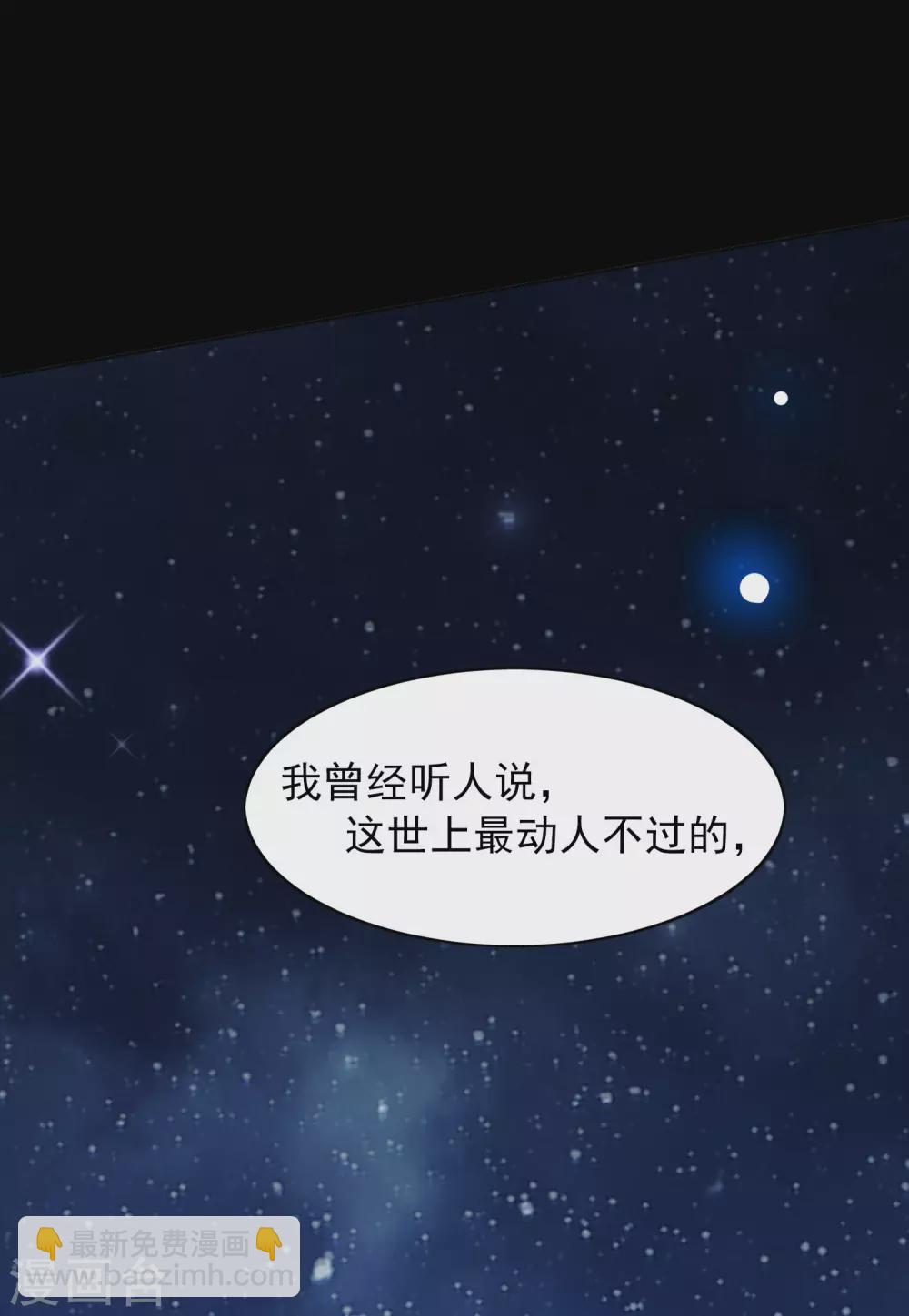 第32话3 看星星19
