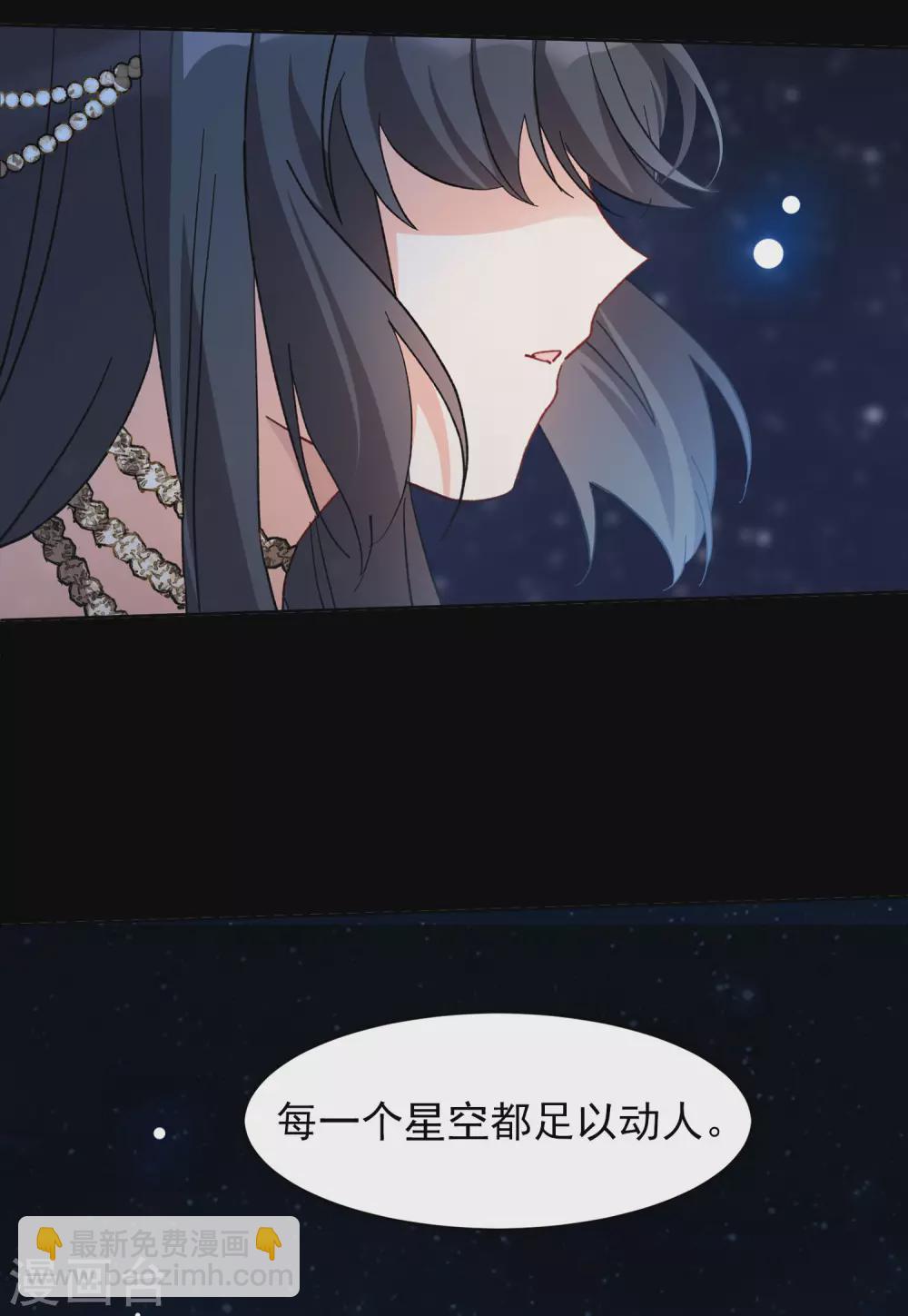 第32话3 看星星23