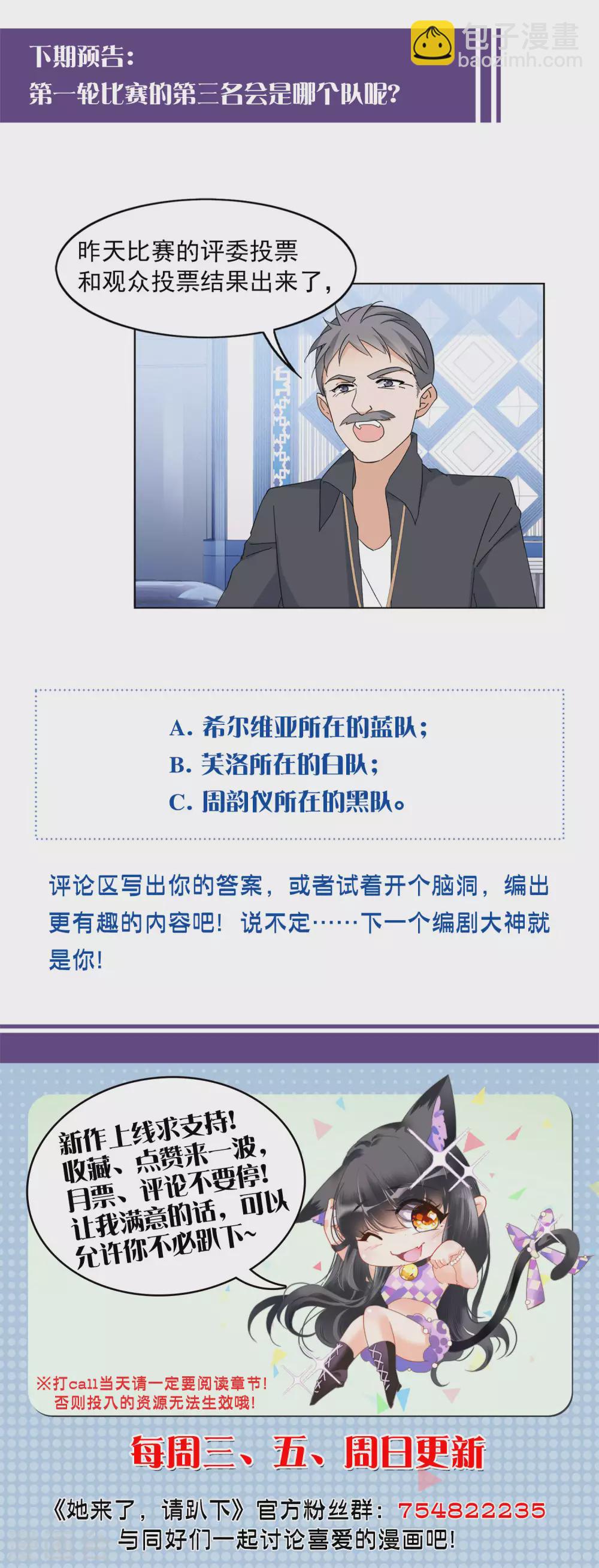 第32话3 看星星26