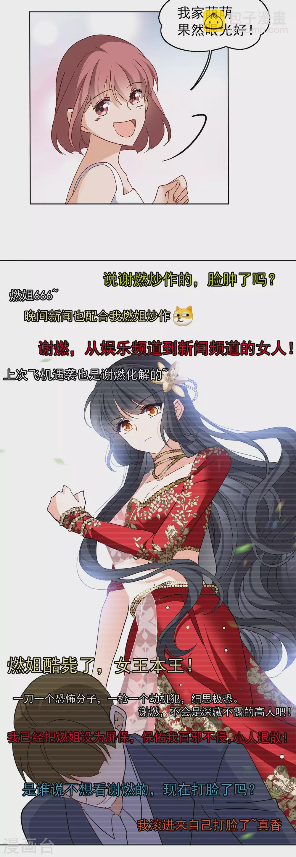 第33话1 挑选礼物12