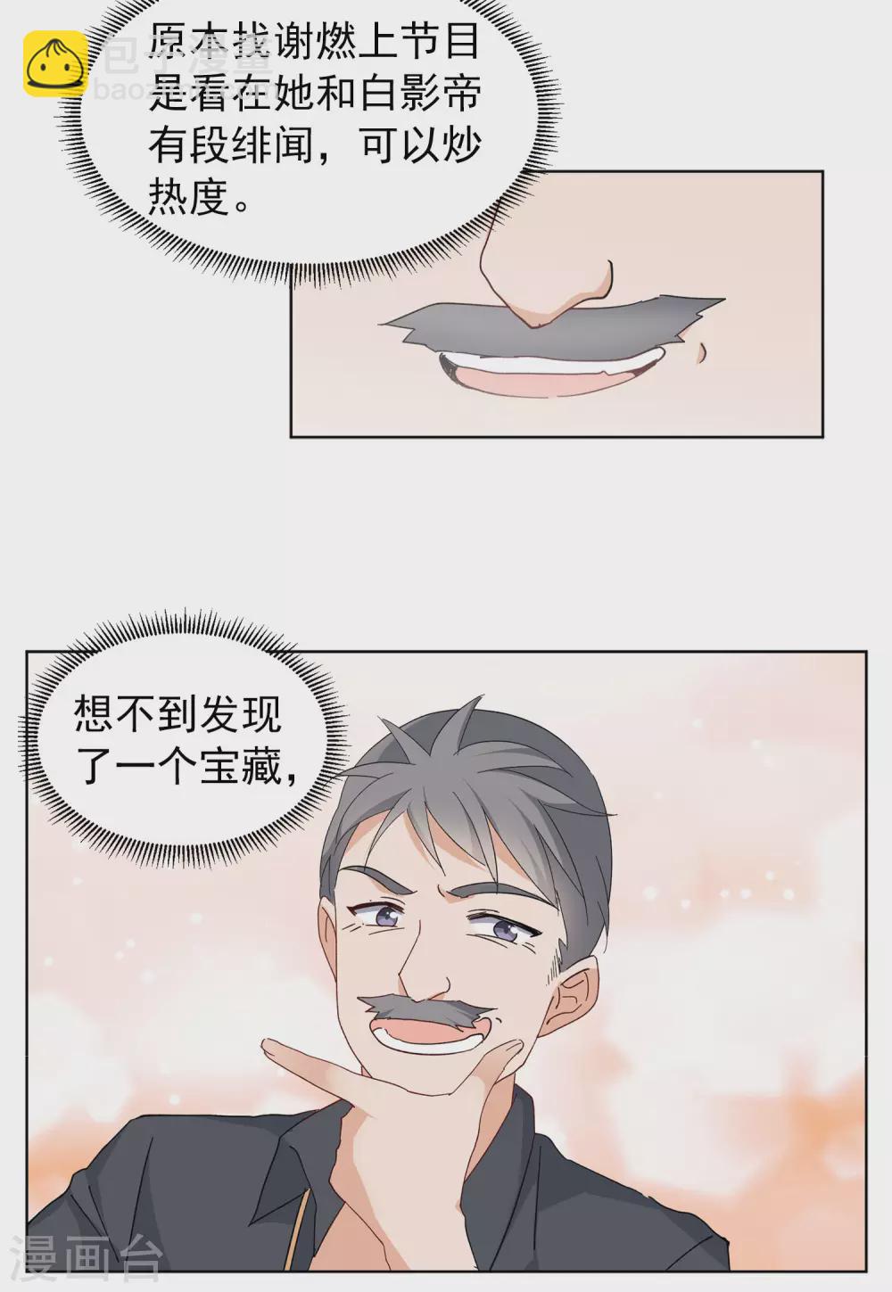 第33话1 挑选礼物16