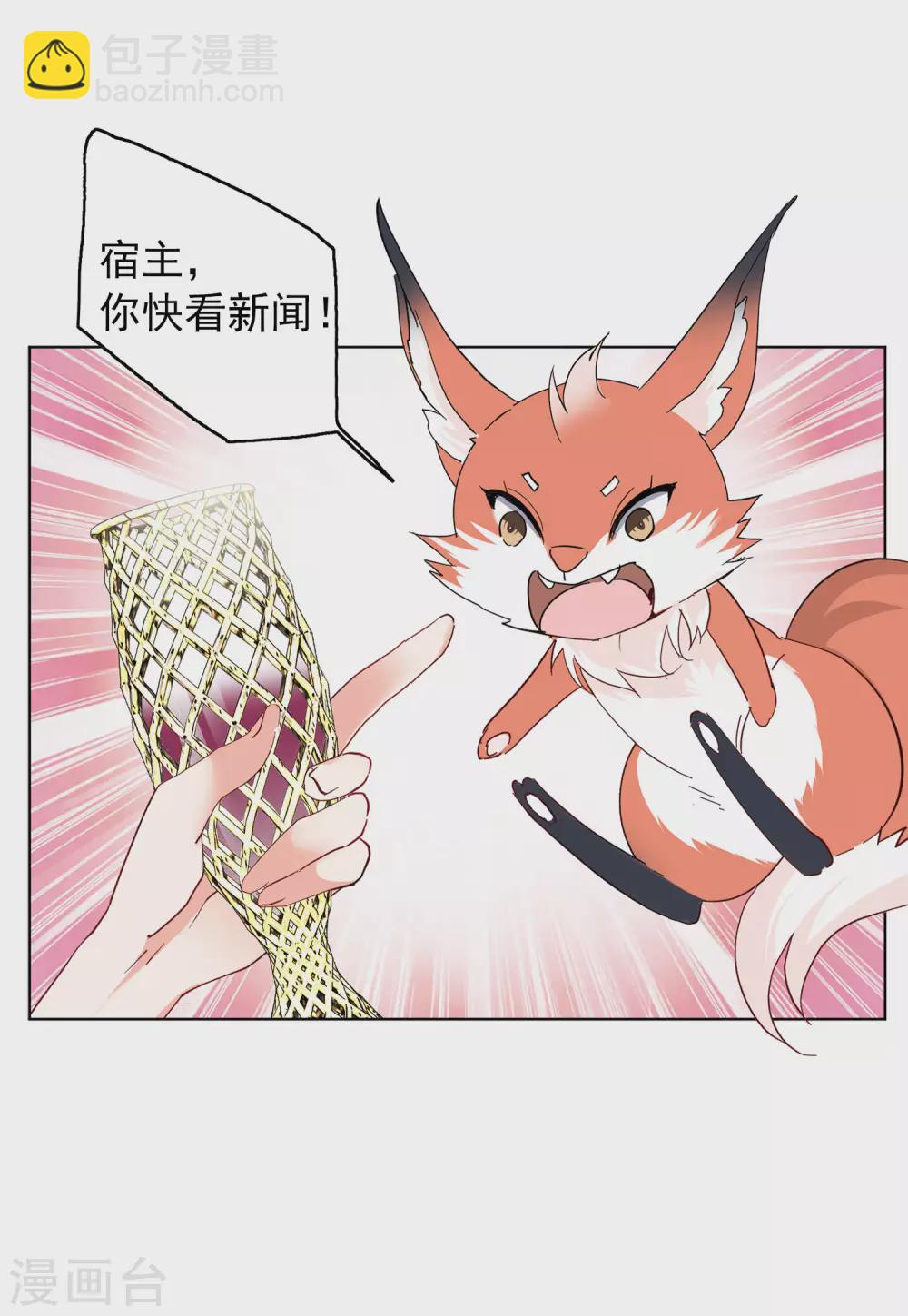 第33话1 挑选礼物21
