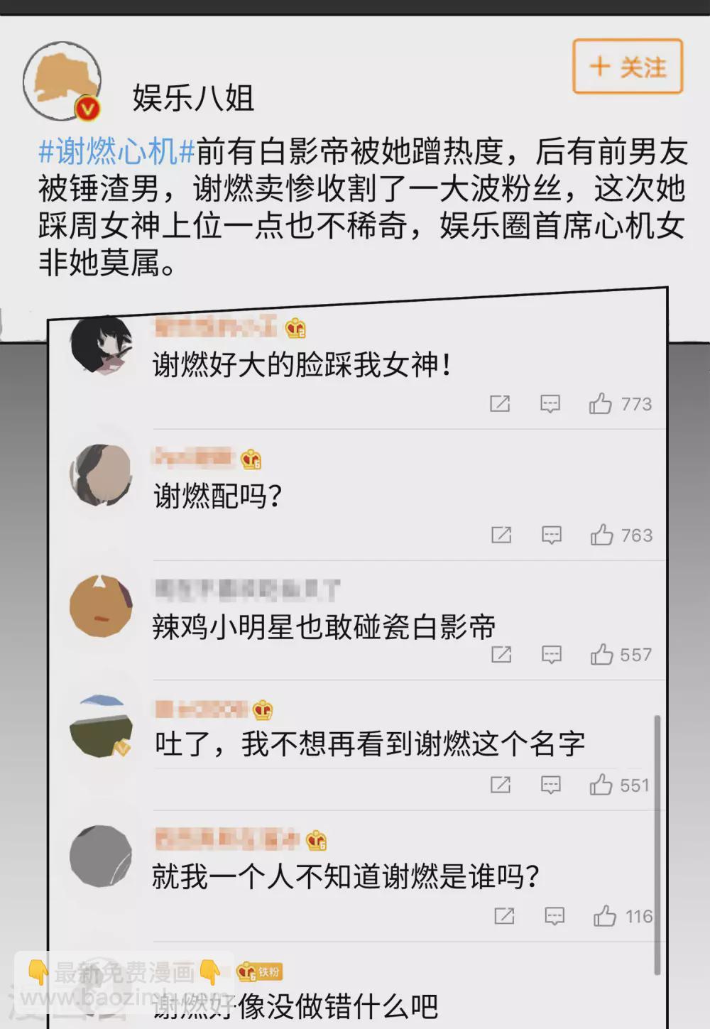 第33话1 挑选礼物3